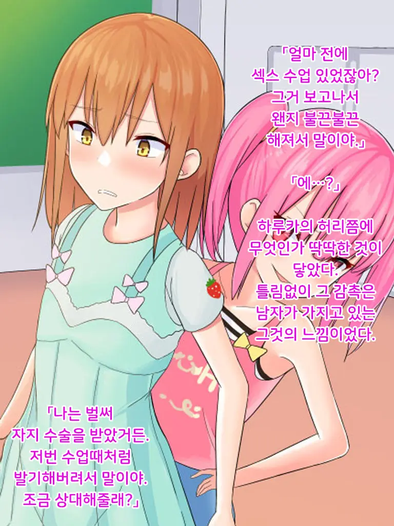 Danjo Gyakuten-Hou ~Ikanaru Baai Ni Oite Mo Josei No Tachiba Wa Dansei Yori Ue Ni Naru~ | 남녀역전법 ~어떠한 경우에도 여성은 남성보다 우월하다~